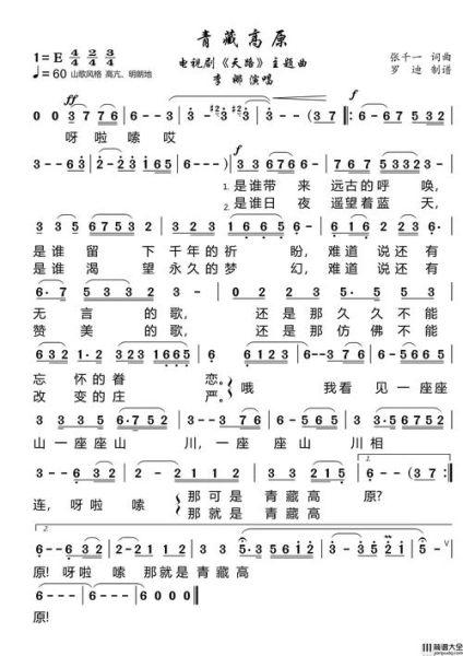 高原情诗怎么写_高原情诗有哪些经典意象