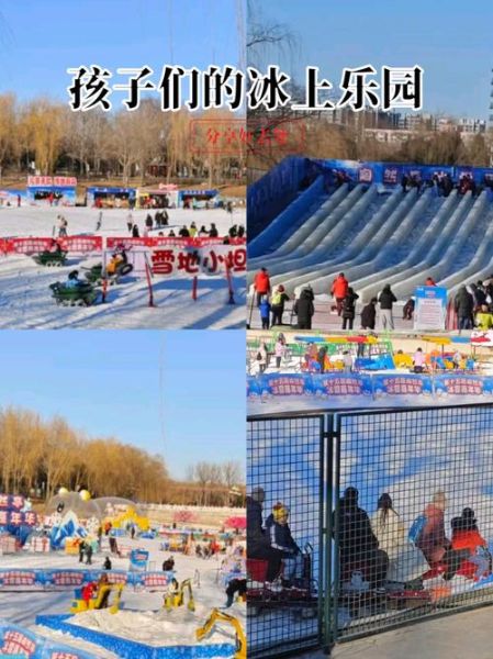 公园冰雪活动有哪些_冬季公园玩雪注意事项