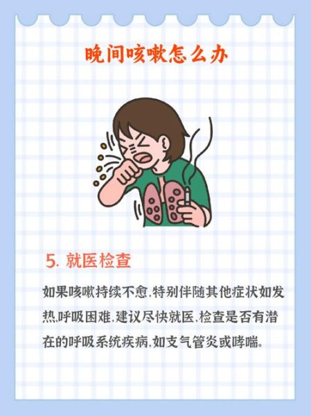 高原一直咳嗽怎么办_高原咳嗽怎么缓解