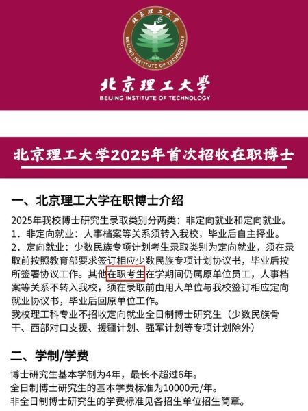北京理工大学管理学院怎么样_就业前景好吗