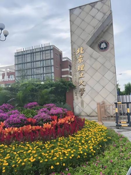 北京理工大学管理学院怎么样_就业前景好吗