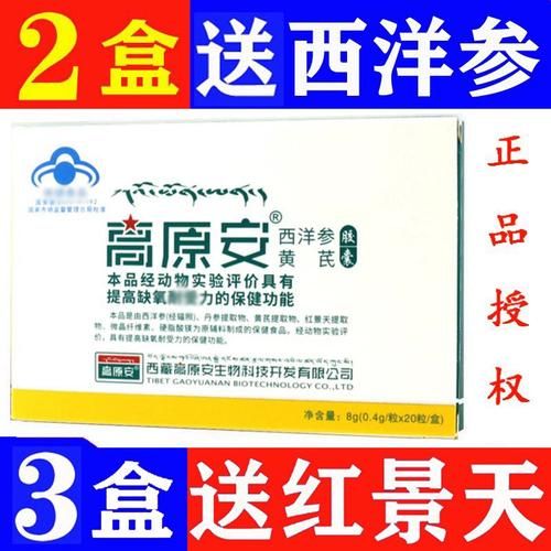 高原安携氧片有用吗_高原安携氧片怎么吃
