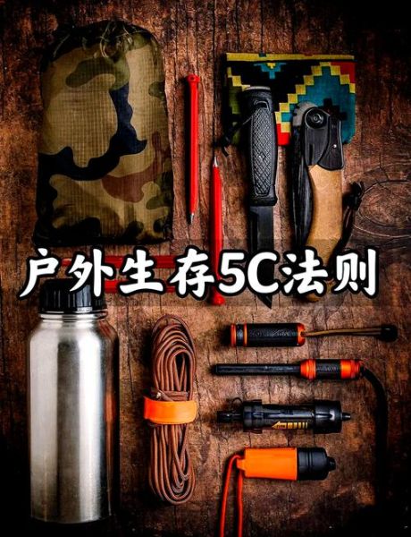 户外猎人装备清单_野外生存必备技巧