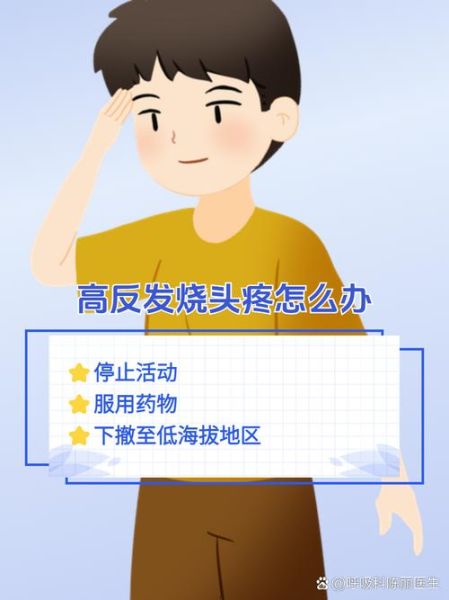 晚上高原反应怎么办_夜间高反急救方法