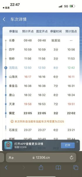 北京到山海关火车时刻表查询_怎么买票最便宜