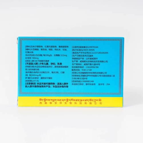 高原康作用是什么_高原康效果怎么样