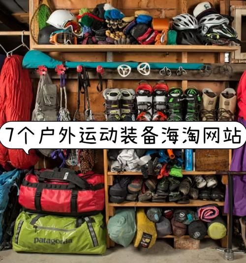 户外用品微商怎么做_户外用品微商货源哪里找