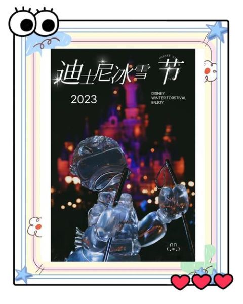 上海迪士尼香草园冰雪节怎么去_门票多少钱