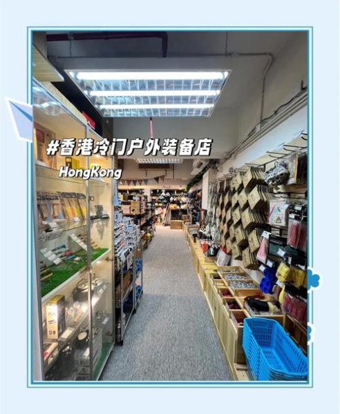 广州户外店哪家好_广州户外装备哪里买