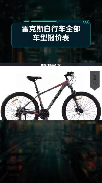 户外自行车品牌排行_哪个牌子好