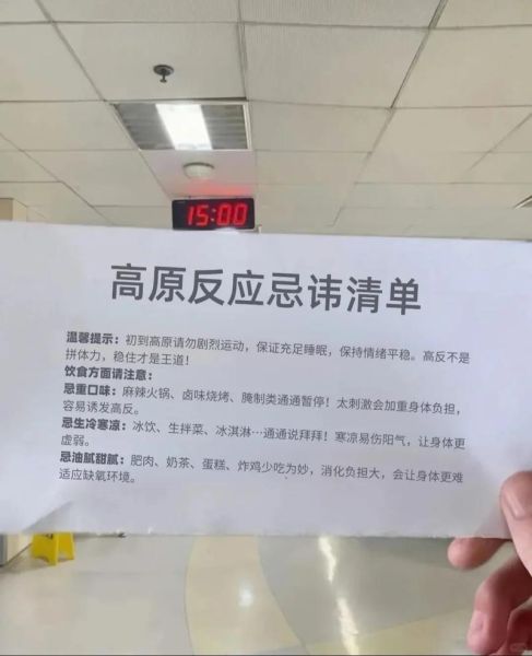 小孩去云南会高反吗_如何预防儿童高原反应