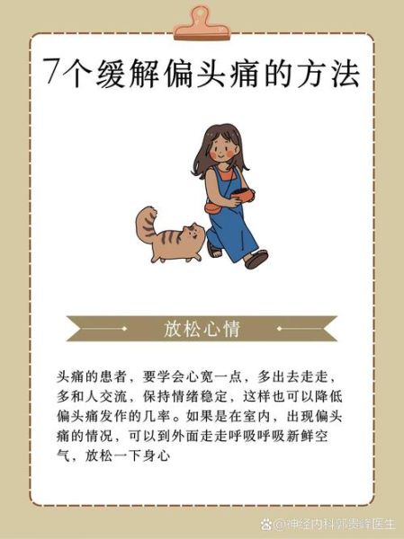 高原反应头痛怎么办_高反头痛缓解方法