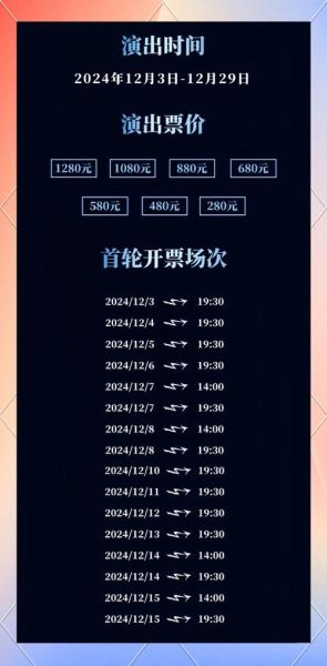 北京天桥艺术中心演出票怎么买_北京天桥艺术中心地址在哪