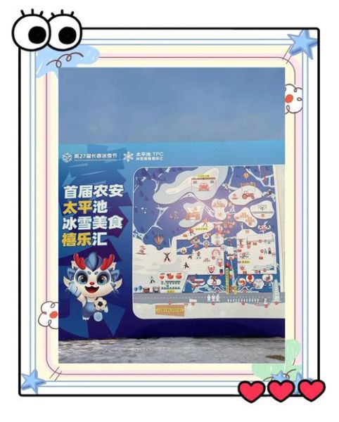 农夫乐园冰雪世界门票价格_开放时间