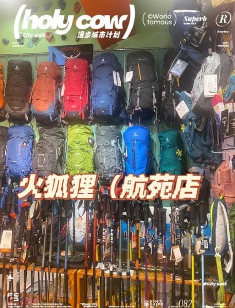 武汉户外用品店哪家好_新手怎么选装备