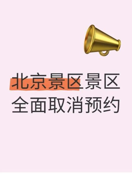 北京国防教育基地有哪些_如何预约参观