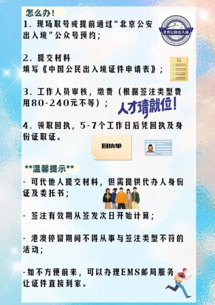 北京出入境管理大厅预约流程_北京出入境大厅办公时间