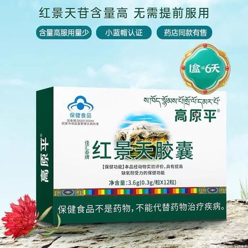出现高原反应吃什么药_高原反应吃什么药最有效