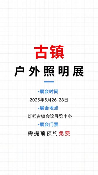 北京户外用品展时间地点_北京户外用品展门票多少钱
