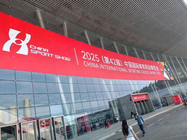 户外体育用品展怎么逛_展会攻略