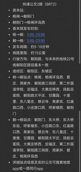 北京公交集团线路查询_北京公交实时到站怎么查