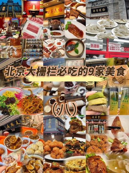 北京风味小吃有哪些_正宗老北京小吃去哪吃