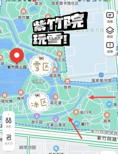 紫竹院公园冰雪节门票价格_紫竹院公园冰雪节开放时间