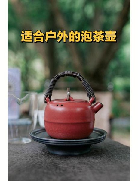 户外泡茶需要什么工具_户外泡茶怎么选茶具