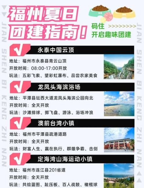 福州户外俱乐部有哪些_怎么报名