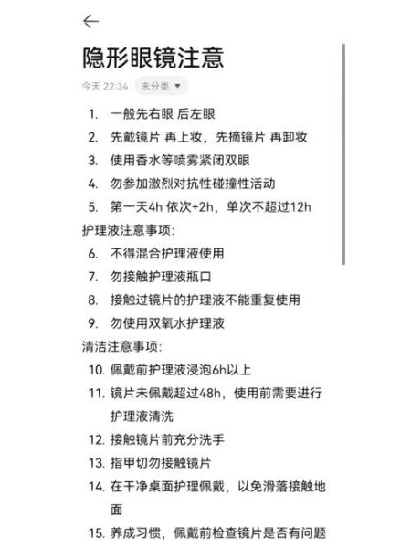 高原能带隐形眼镜吗_高原戴隐形眼镜注意事项