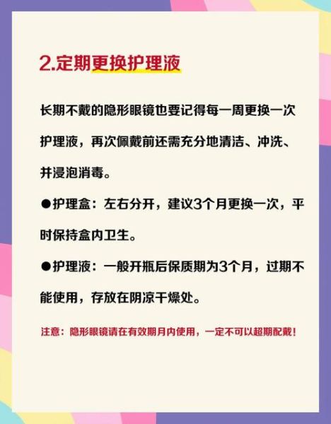 高原能带隐形眼镜吗_高原戴隐形眼镜注意事项