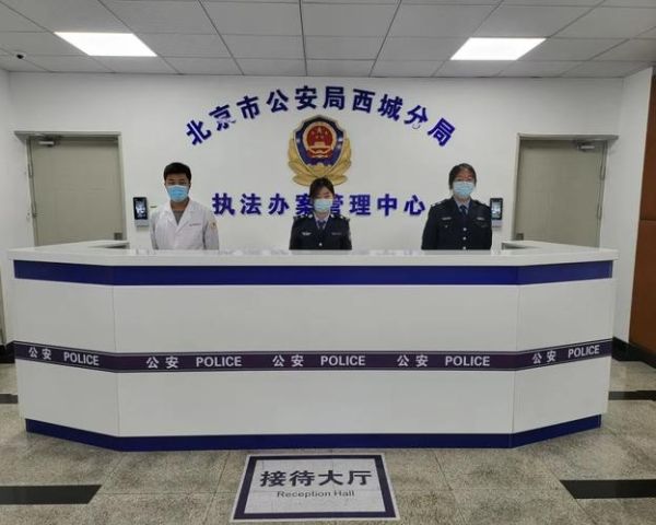 北京市公安局地址在哪里_北京市公安局办公时间