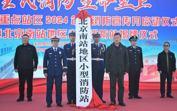 北京市消防局地址在哪_消防局几点上班