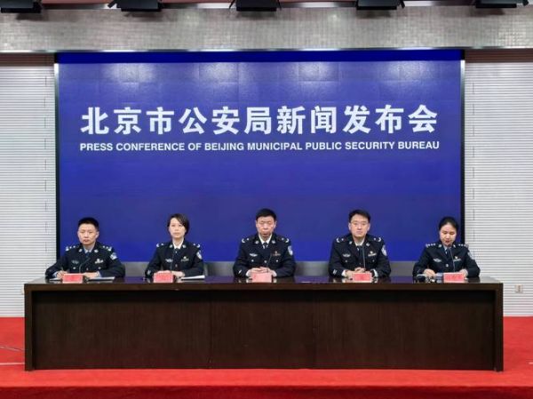 北京市公安局地址在哪里_北京市公安局办公时间