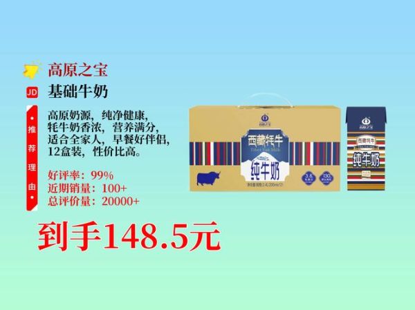 高原藏宝多少钱一瓶_高原藏宝价格是多少