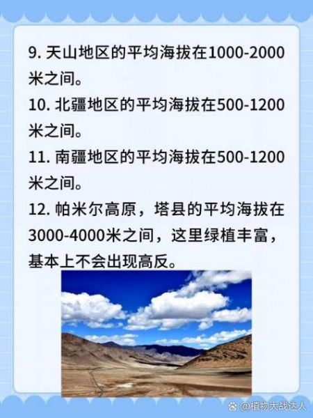 乌鲁木齐有高原反应吗_海拔多少米