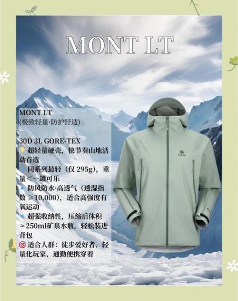 凯乐石冲锋衣怎么选_凯乐石软壳裤尺码对照表