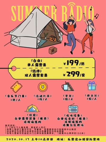 南京结伴户外行俱乐部怎么样_新手报名流程