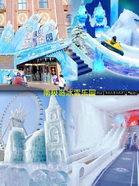 常州冰雪世界租衣服价格_需要带什么