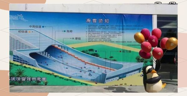 乔波冰雪世界游泳馆门票价格_乔波冰雪世界游泳馆开放时间