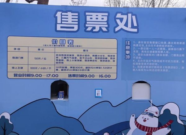 玉渊潭冰雪节团购怎么买_玉渊潭冰雪节门票多少钱