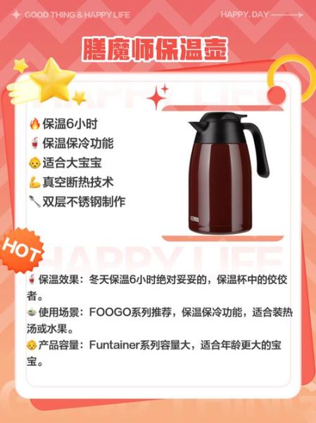 户外保温瓶哪个牌子好_户外保温瓶怎么选