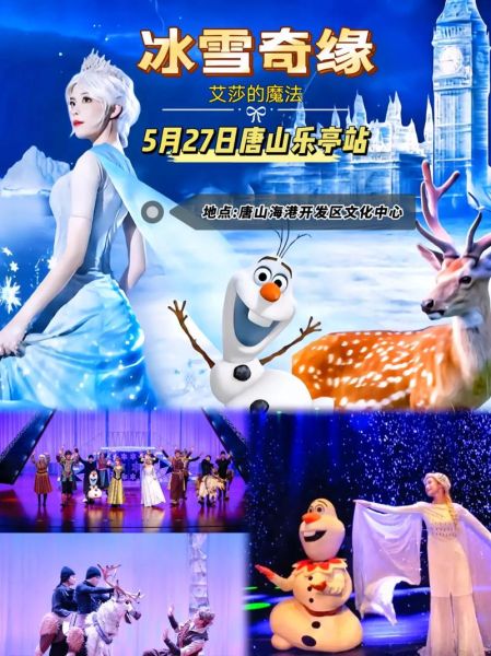 乐亭冰雪什么时候去最好_乐亭冰雪门票多少钱