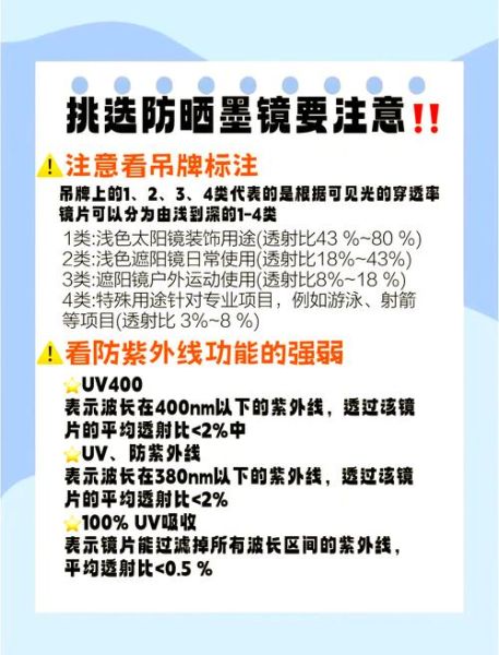 户外太阳眼镜怎么选_偏光镜和UV400哪个好