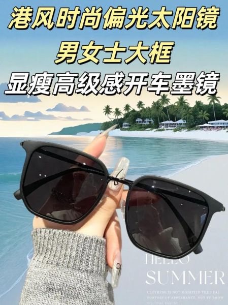 户外太阳眼镜怎么选_偏光镜和UV400哪个好