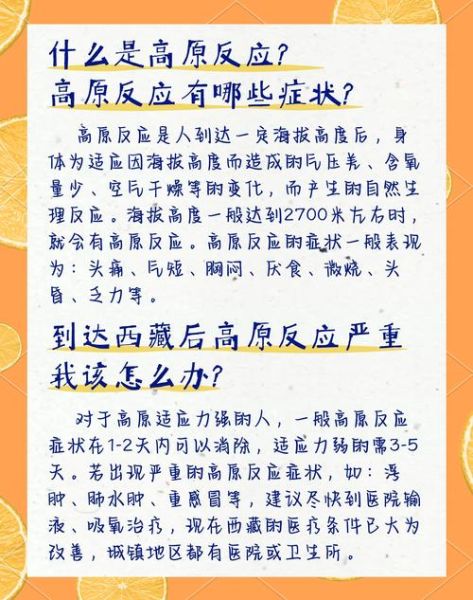 高原反应会延迟经期吗_高原旅行月经推迟怎么办