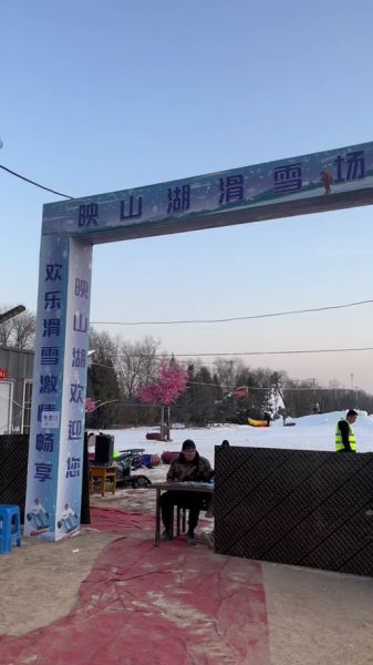 朝阳公园冰雪嘉年华门票价格_朝阳公园冰雪乐园开放时间