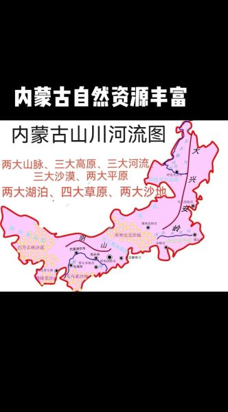 内蒙古是高原吗_内蒙古高原海拔多少米