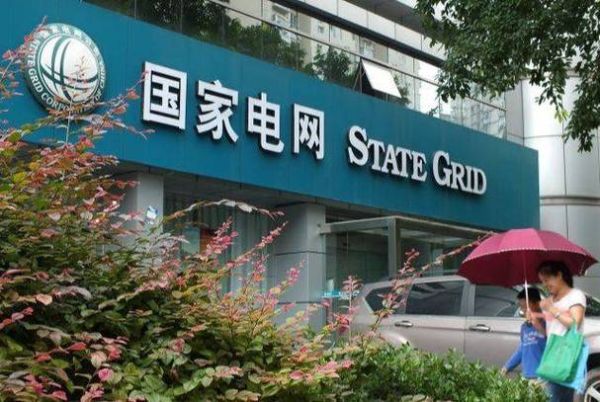 北京国家电网怎么缴费_北京国家电网营业厅地址