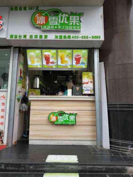 兰州冰雪优果好吃吗_兰州冰雪优果价格多少